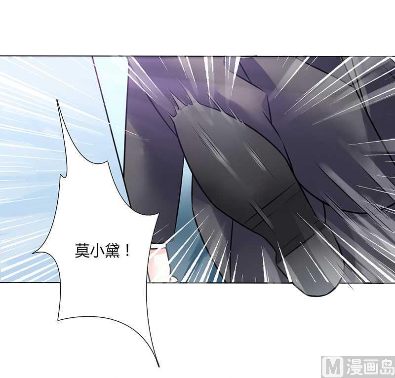 《致命甜妻 男神纳命来》第37话 绝不放过你 第18页