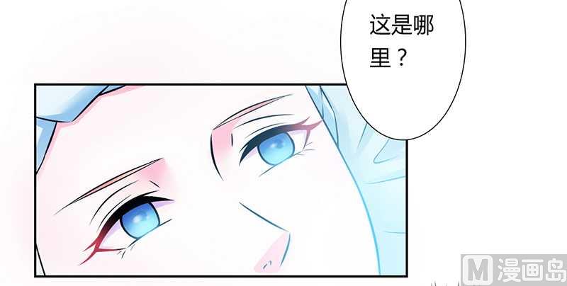 《致命甜妻 男神纳命来》第37话 绝不放过你 第4页