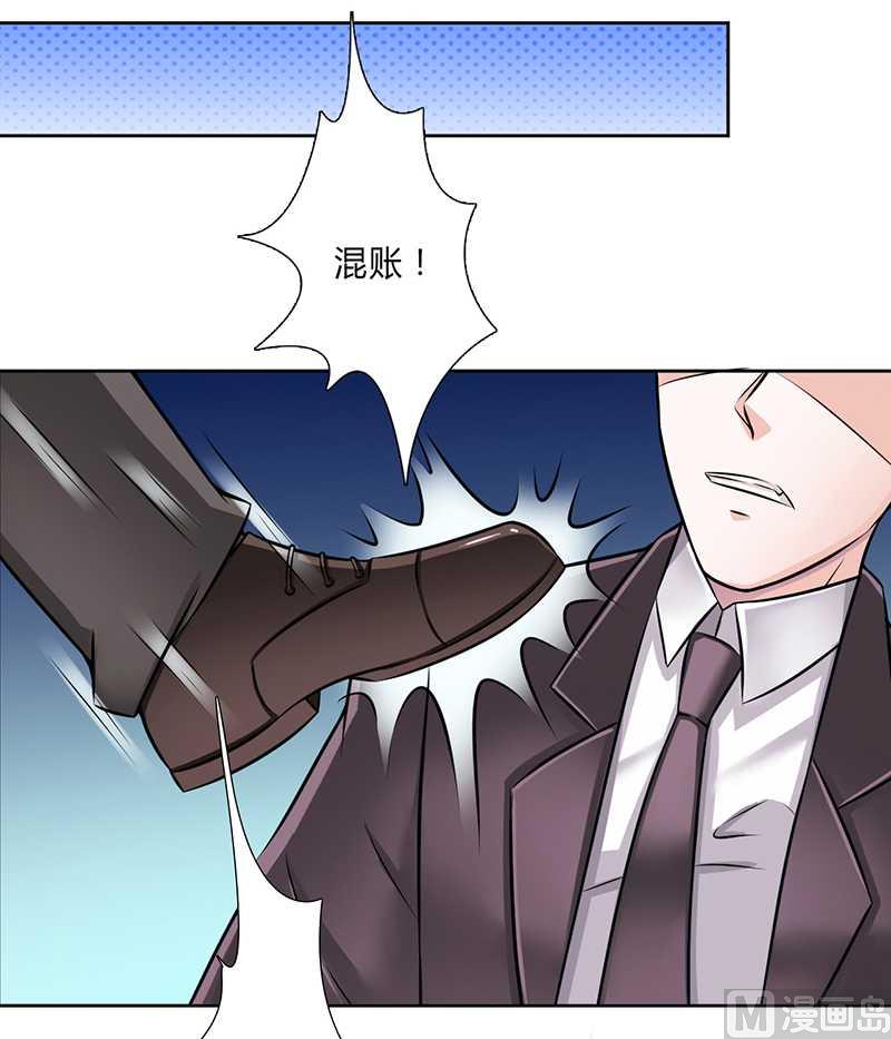《致命甜妻 男神纳命来》第41话 只有让他死 第12页