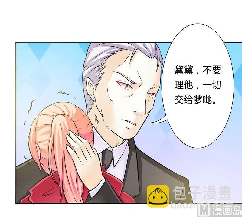 《致命甜妻 男神纳命来》第41话 只有让他死 第14页