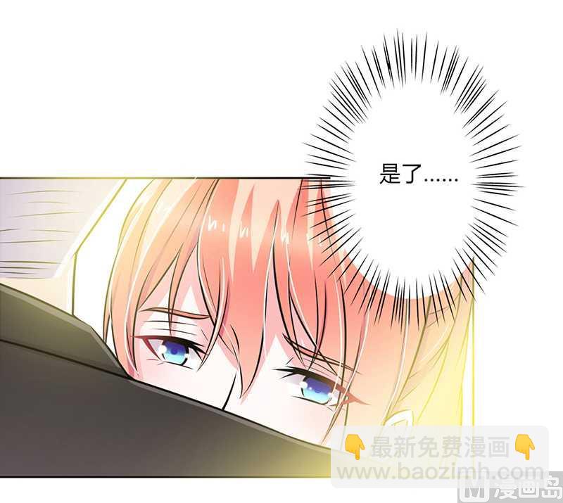 《致命甜妻 男神纳命来》第41话 只有让他死 第15页