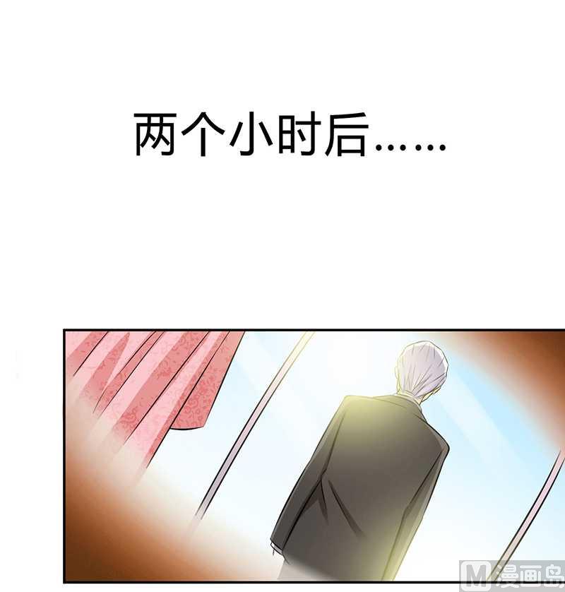 《致命甜妻 男神纳命来》第41话 只有让他死 第17页