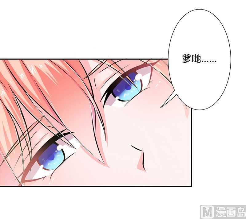 《致命甜妻 男神纳命来》第41话 只有让他死 第18页