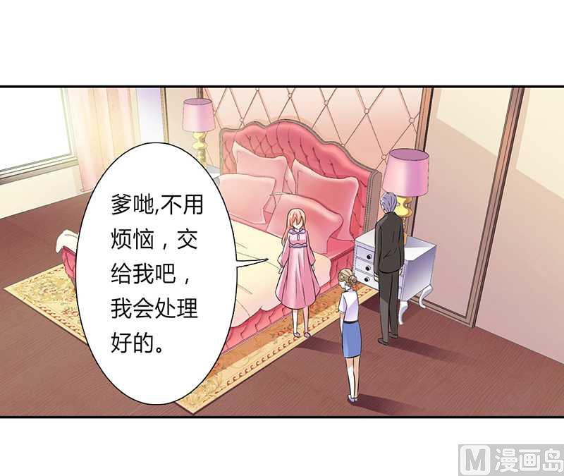《致命甜妻 男神纳命来》第41话 只有让他死 第21页
