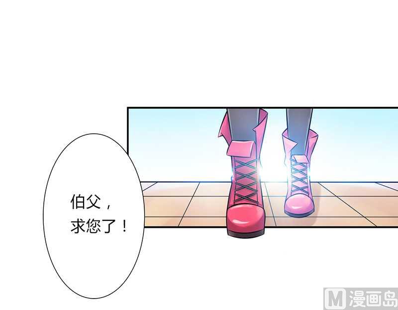 《致命甜妻 男神纳命来》第41话 只有让他死 第2页