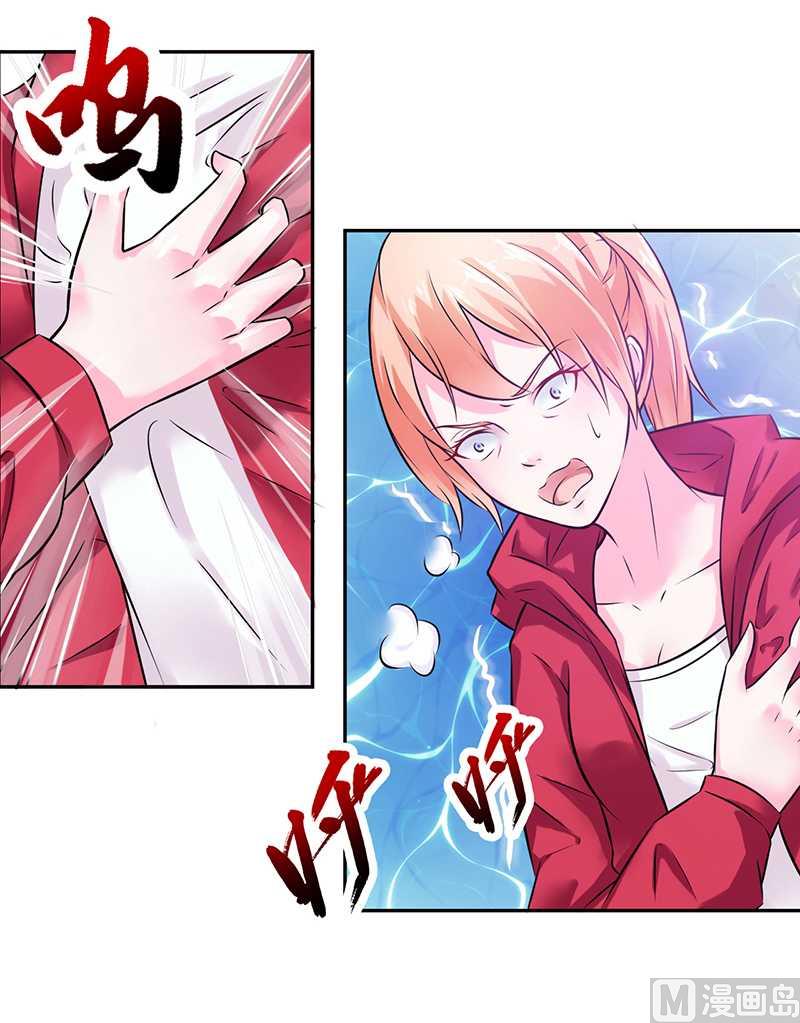 《致命甜妻 男神纳命来》第41话 只有让他死 第8页
