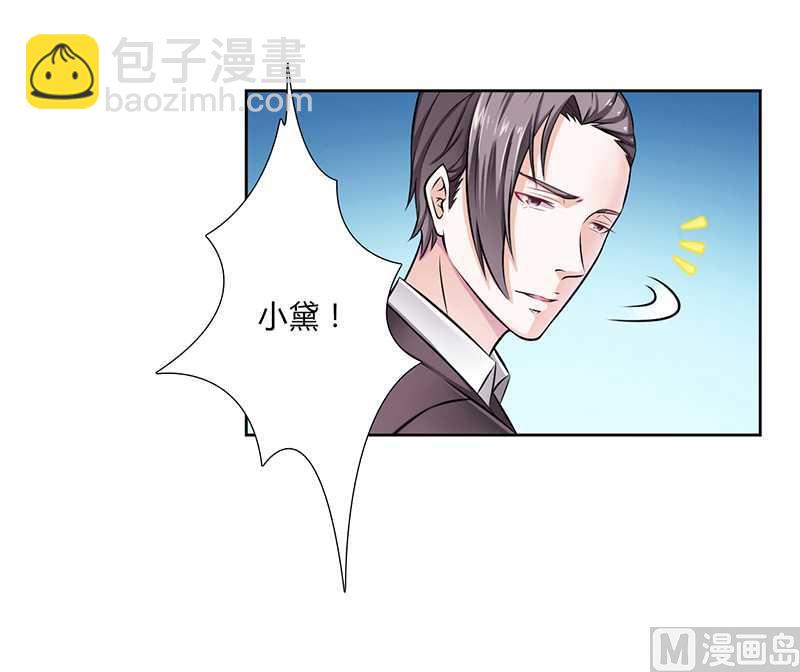 《致命甜妻 男神纳命来》第41话 只有让他死 第9页