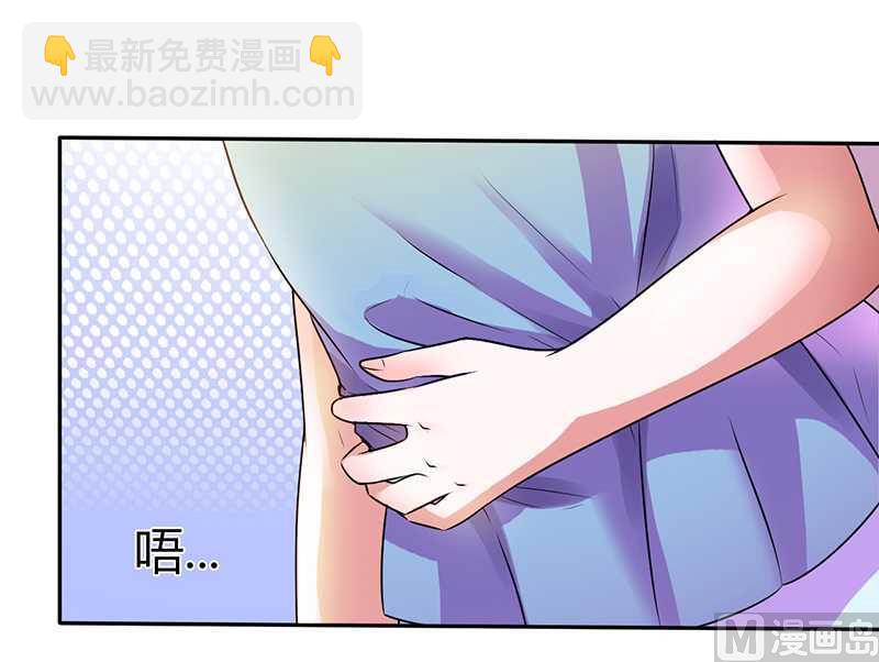 《致命甜妻 男神纳命来》第43话 当女佣 第22页