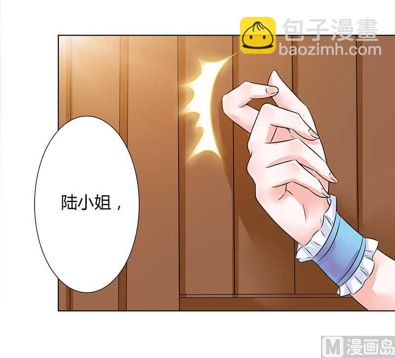《致命甜妻 男神纳命来》第43话 当女佣 第27页