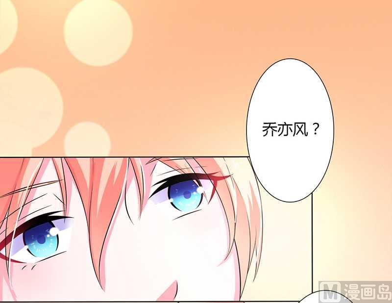 《致命甜妻 男神纳命来》第43话 当女佣 第2页
