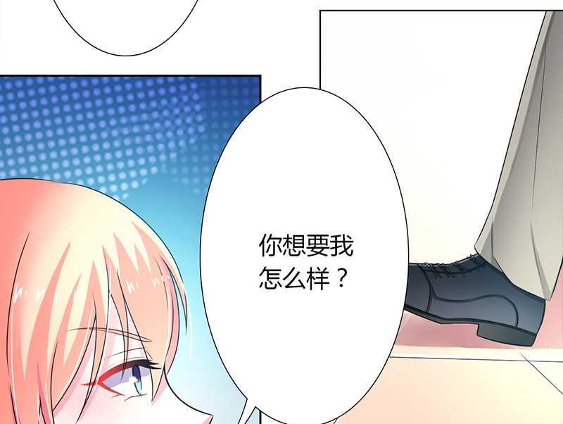 《致命甜妻 男神纳命来》第43话 当女佣 第6页