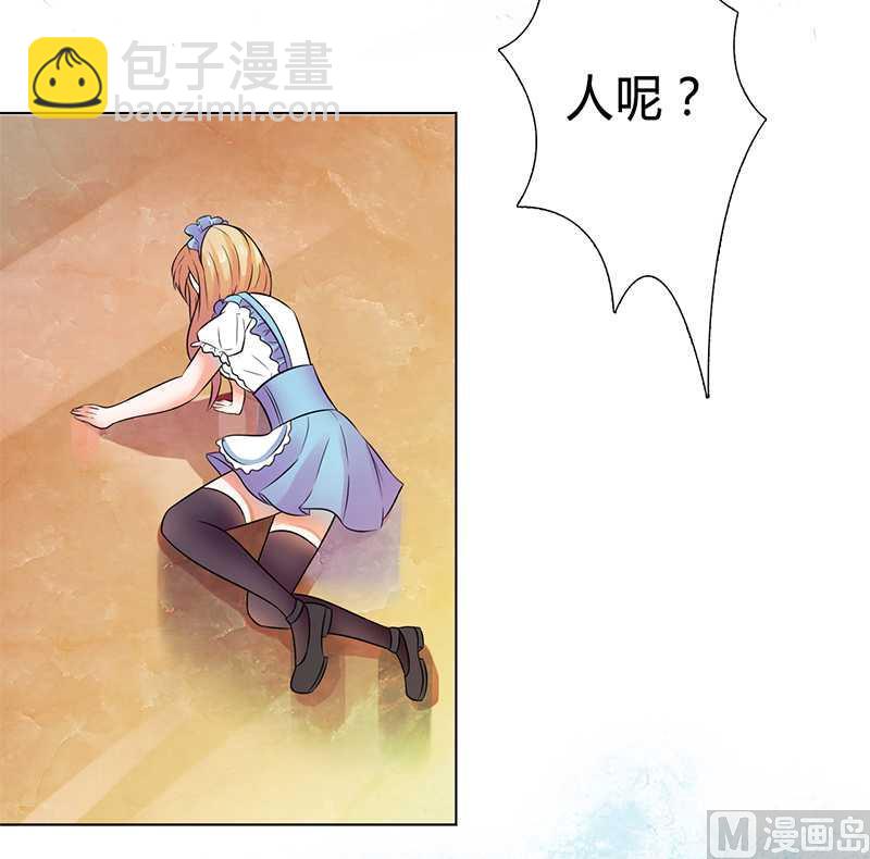 《致命甜妻 男神纳命来》第44话 数据找到了 第12页