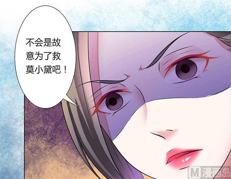 《致命甜妻 男神纳命来》第44话 数据找到了 第13页