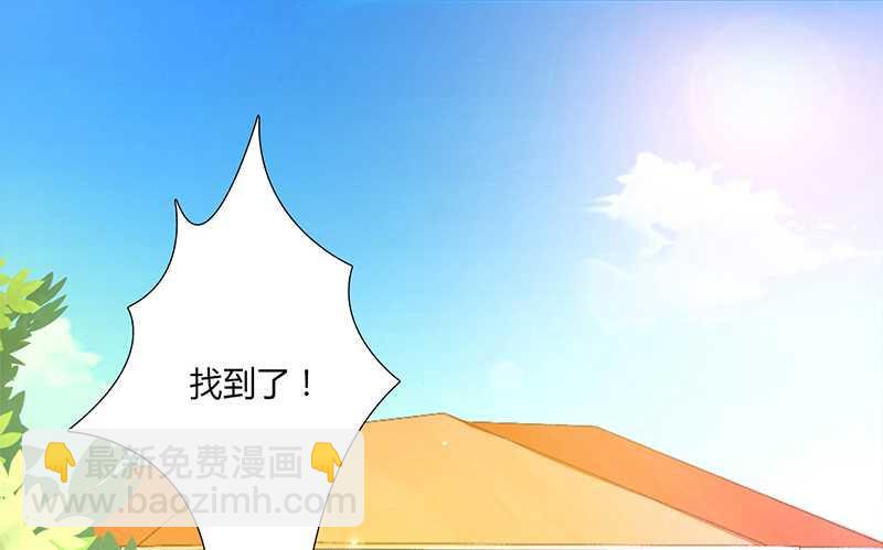 《致命甜妻 男神纳命来》第44话 数据找到了 第22页