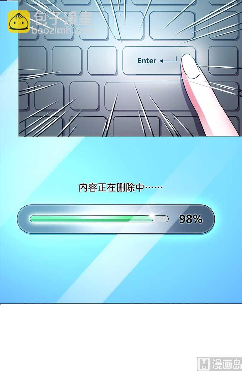 《致命甜妻 男神纳命来》第44话 数据找到了 第28页