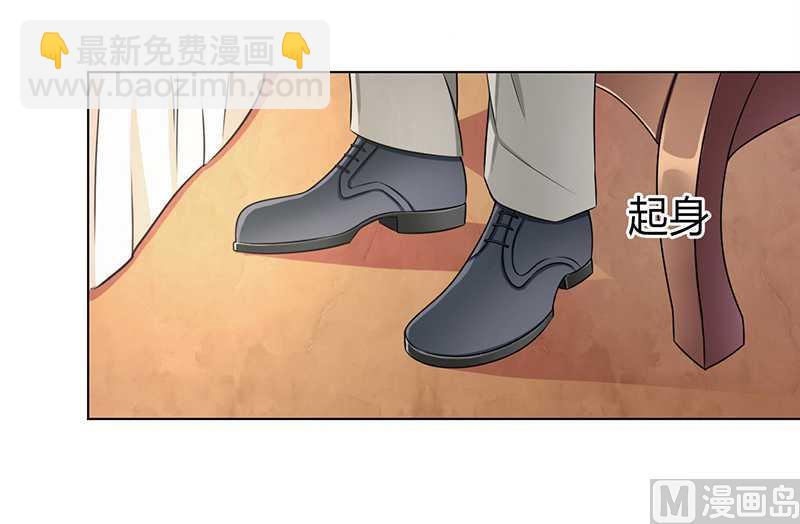 《致命甜妻 男神纳命来》第44话 数据找到了 第7页