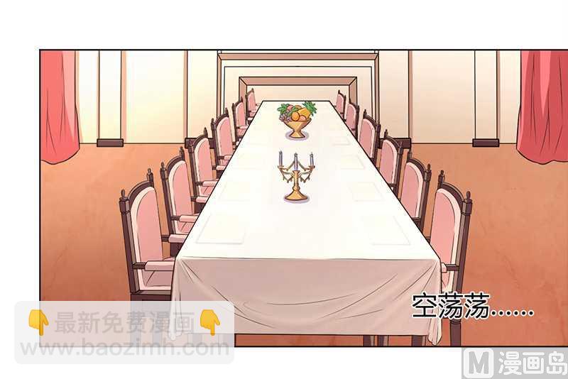 《致命甜妻 男神纳命来》第44话 数据找到了 第9页