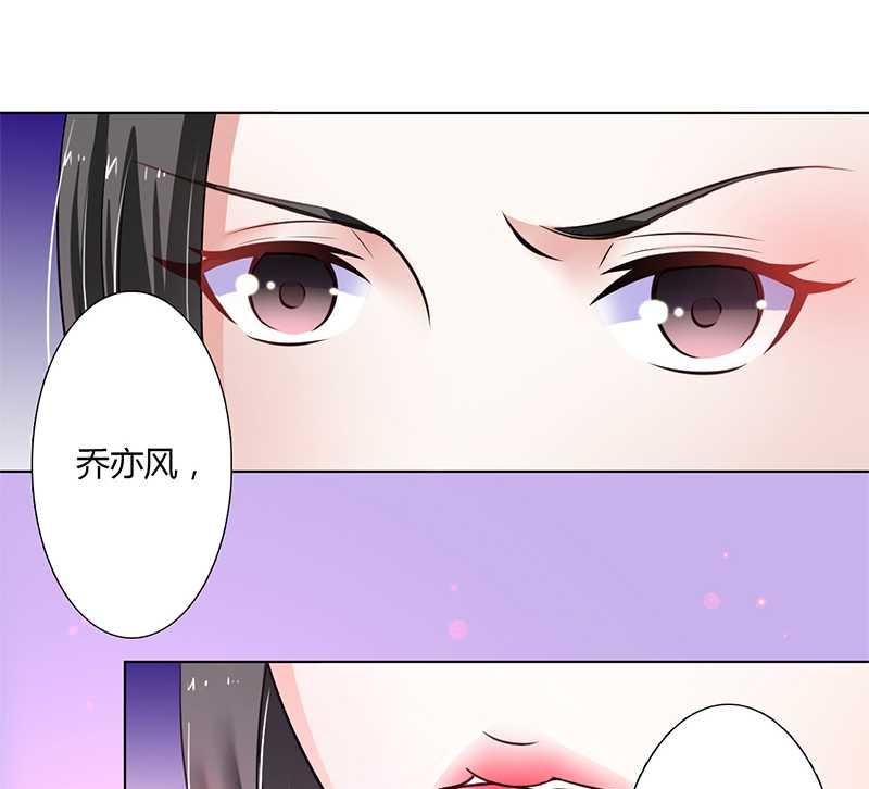 《致命甜妻 男神纳命来》第42话 生死与我无关 第12页