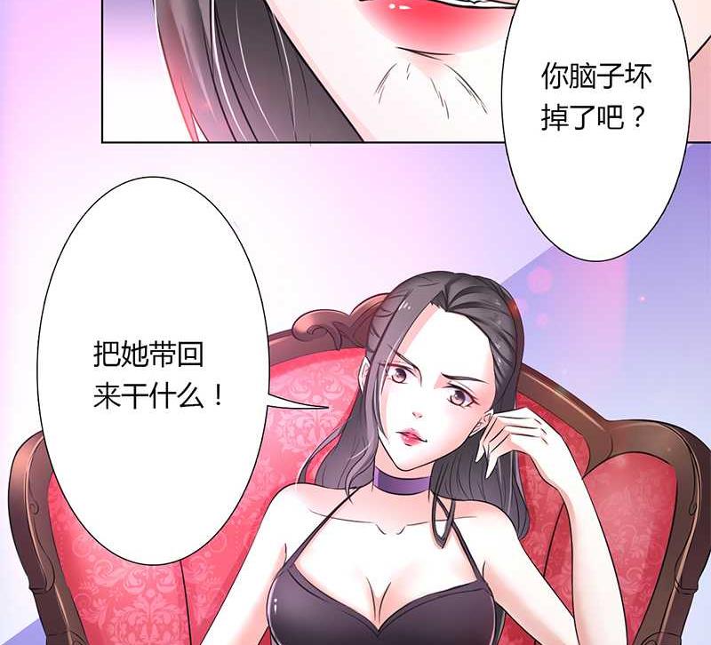 《致命甜妻 男神纳命来》第42话 生死与我无关 第13页