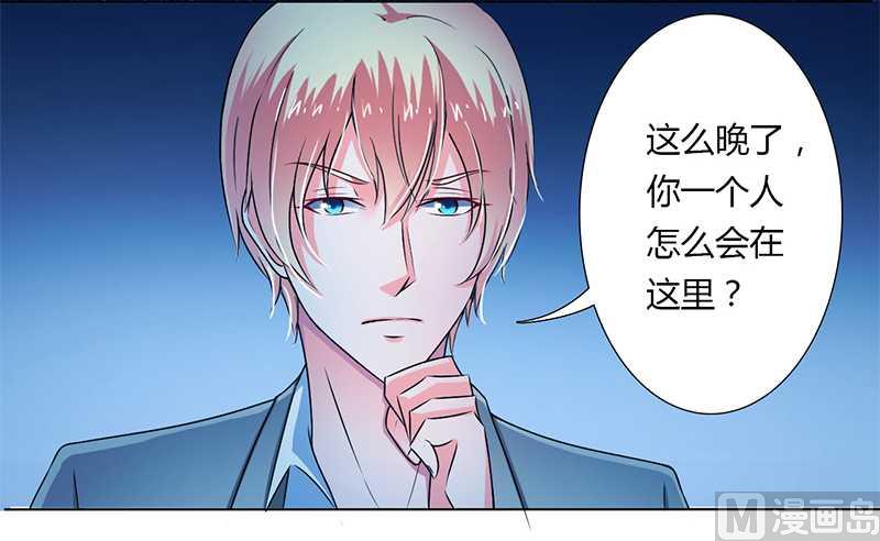 《致命甜妻 男神纳命来》第42话 生死与我无关 第8页