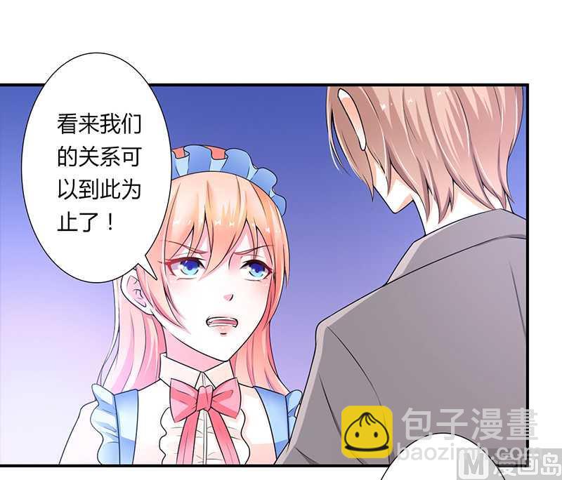 《致命甜妻 男神纳命来》第45话 一切都结束了 第10页