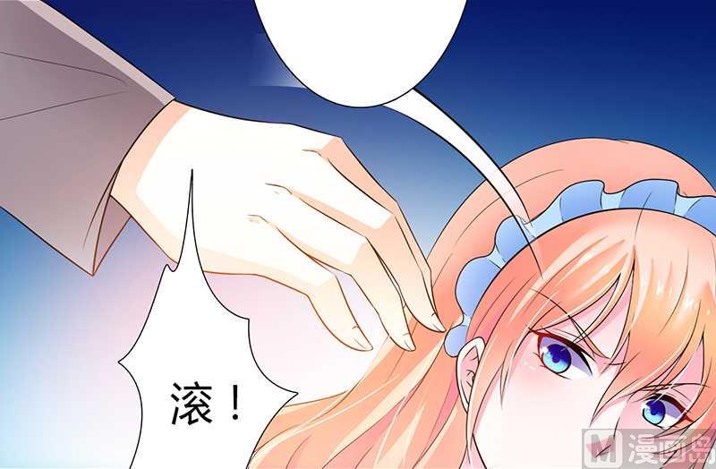 《致命甜妻 男神纳命来》第45话 一切都结束了 第14页