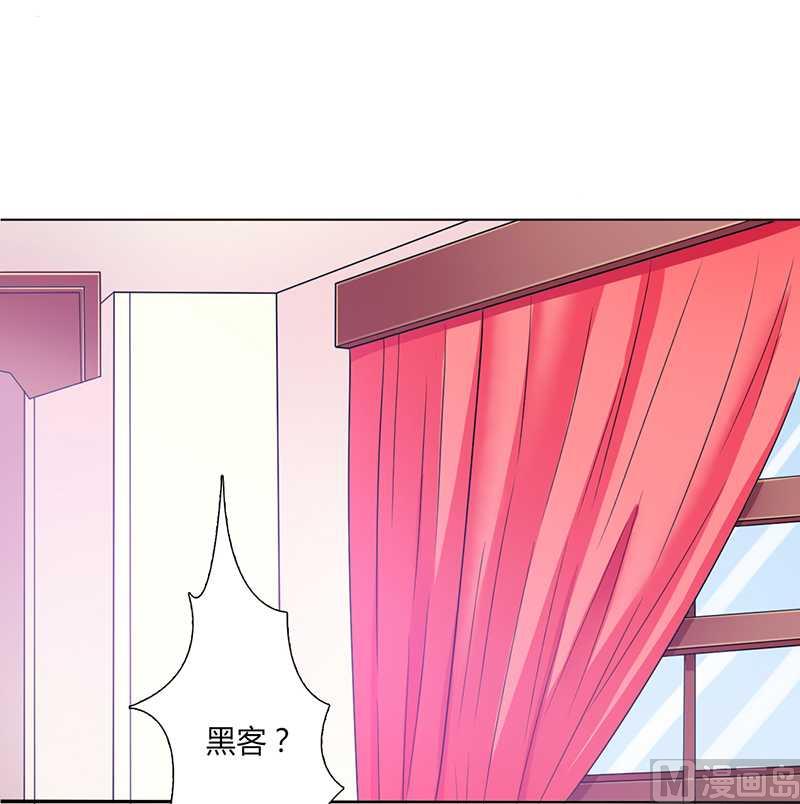 《致命甜妻 男神纳命来》第45话 一切都结束了 第1页
