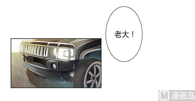 《致命甜妻 男神纳命来》第45话 一切都结束了 第20页