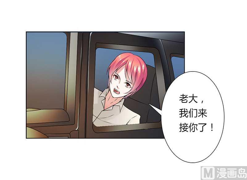 《致命甜妻 男神纳命来》第45话 一切都结束了 第21页