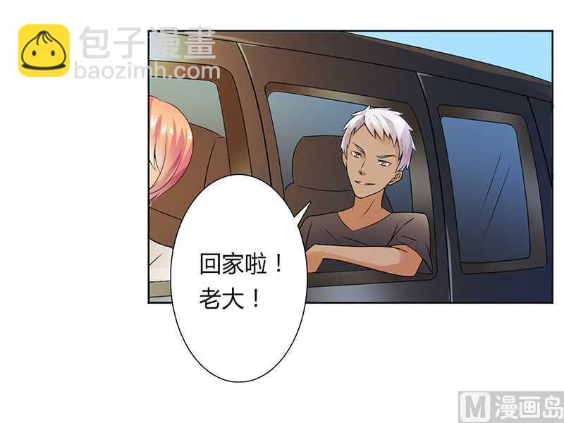 《致命甜妻 男神纳命来》第45话 一切都结束了 第22页