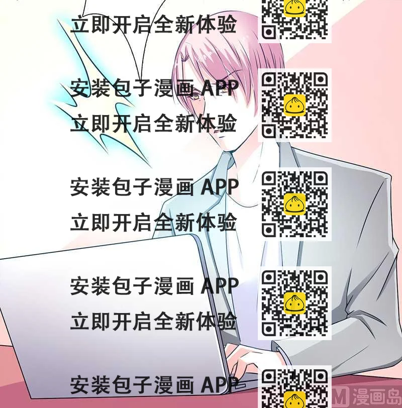 《致命甜妻 男神纳命来》第45话 一切都结束了 第2页