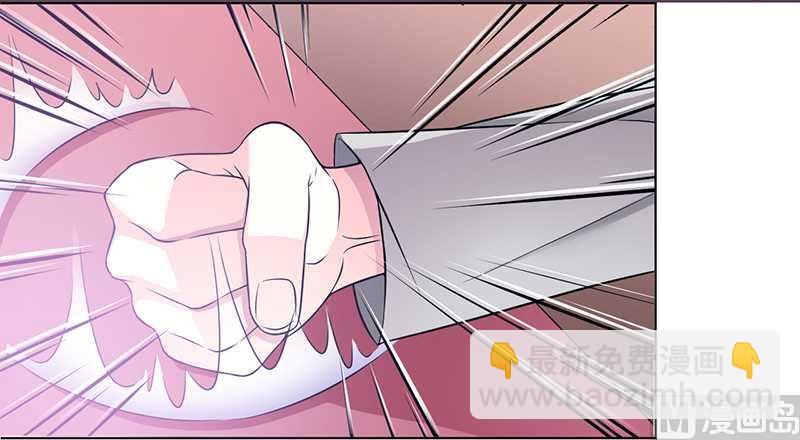 《致命甜妻 男神纳命来》第45话 一切都结束了 第5页