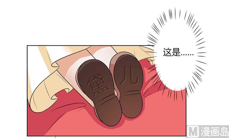 《致命甜妻 男神纳命来》第48话 你们什么时候开始的 第10页