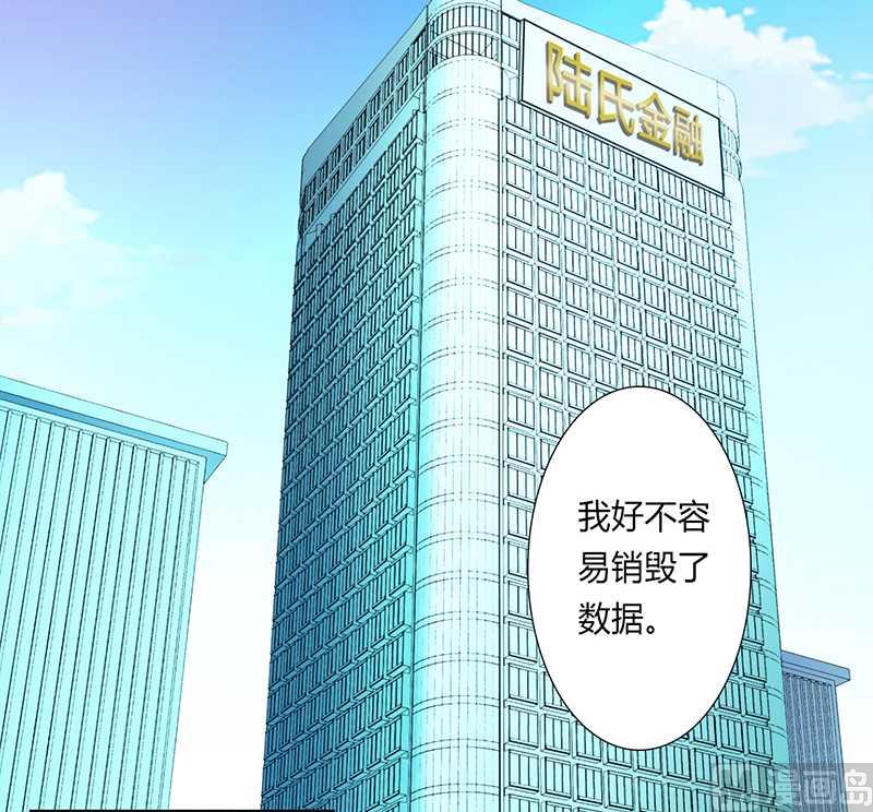 《致命甜妻 男神纳命来》第48话 你们什么时候开始的 第15页