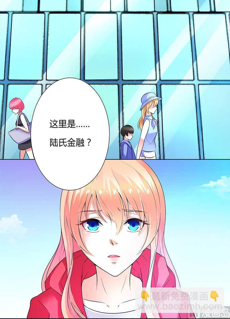 《致命甜妻 男神纳命来》第48话 你们什么时候开始的 第17页