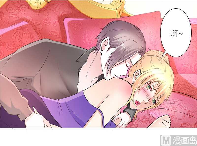 《致命甜妻 男神纳命来》第48话 你们什么时候开始的 第21页