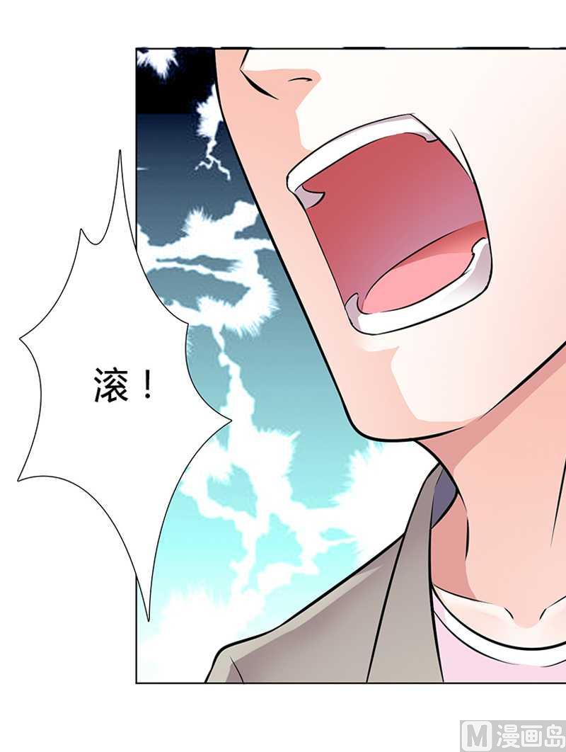 《致命甜妻 男神纳命来》第48话 你们什么时候开始的 第5页