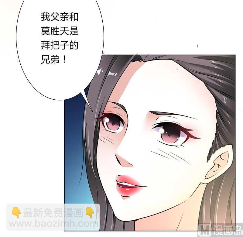 《致命甜妻 男神纳命来》第47话 陆氏的前后身世 第10页