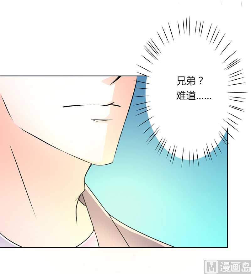 《致命甜妻 男神纳命来》第47话 陆氏的前后身世 第11页