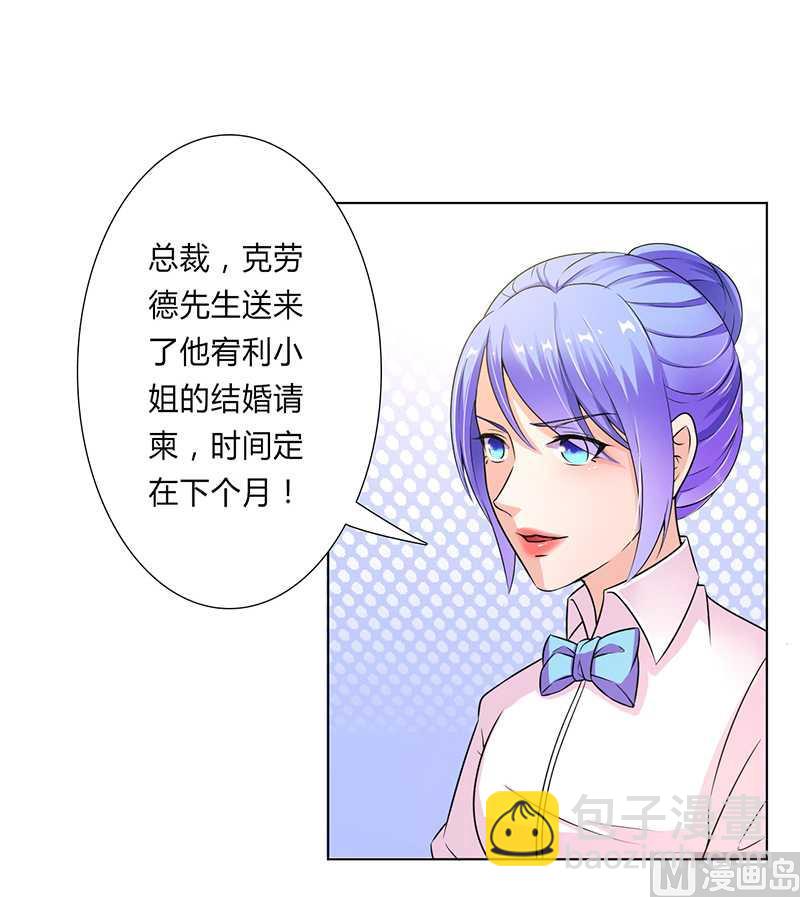 《致命甜妻 男神纳命来》第47话 陆氏的前后身世 第13页