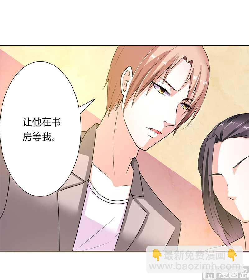 《致命甜妻 男神纳命来》第47话 陆氏的前后身世 第16页