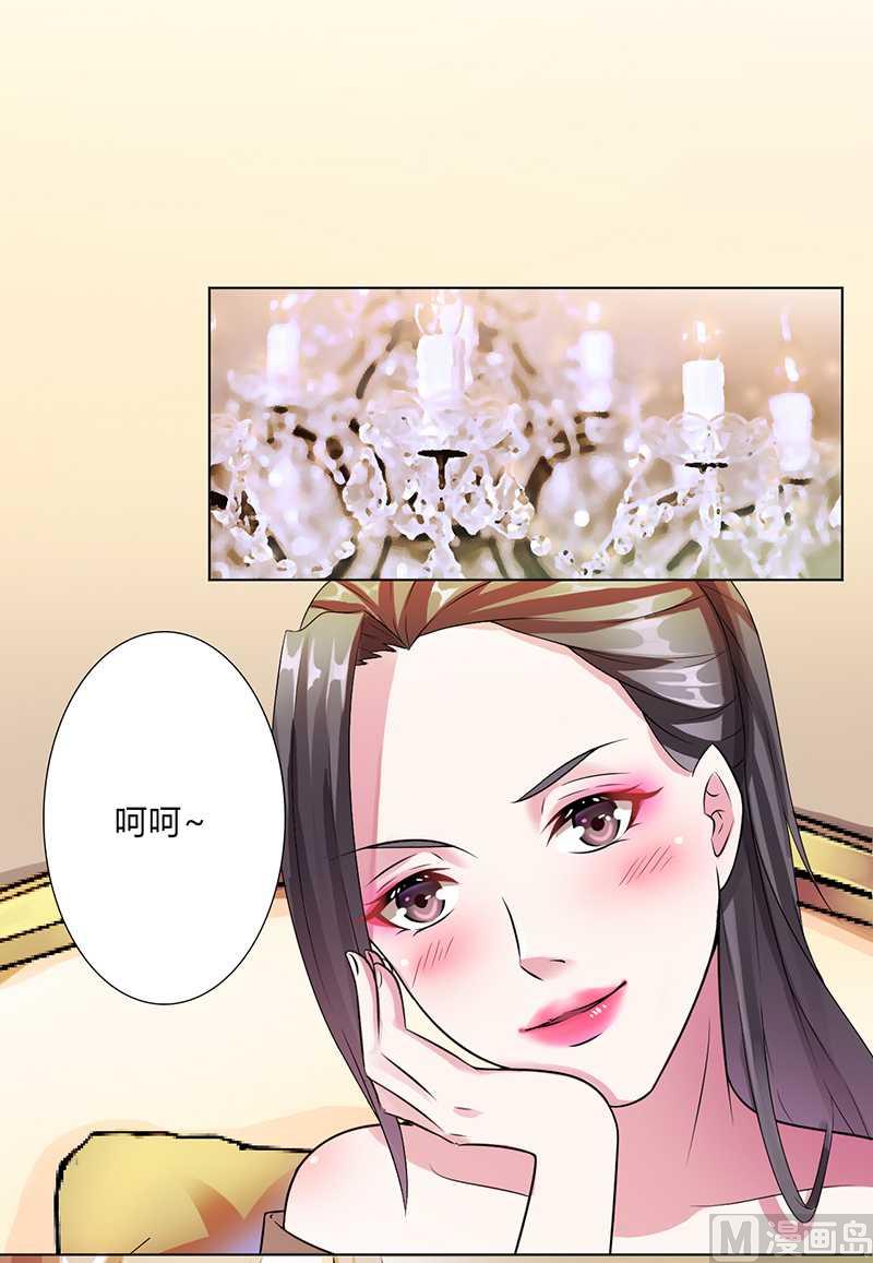 《致命甜妻 男神纳命来》第47话 陆氏的前后身世 第1页