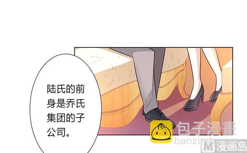 《致命甜妻 男神纳命来》第47话 陆氏的前后身世 第5页
