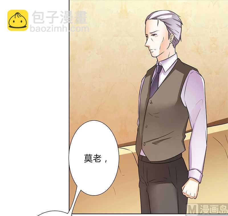 《致命甜妻 男神纳命来》第46话 杀他，我下不去手 第10页