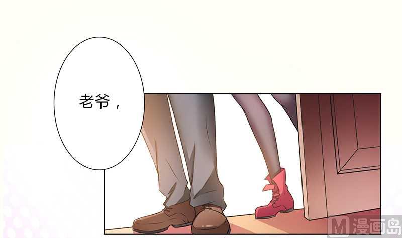 《致命甜妻 男神纳命来》第46话 杀他，我下不去手 第5页