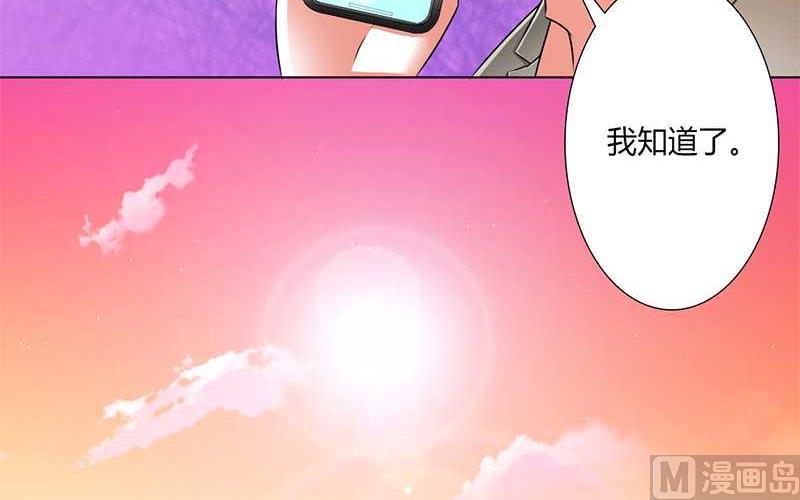 《致命甜妻 男神纳命来》第50话 大小姐，你该怎么办 第13页