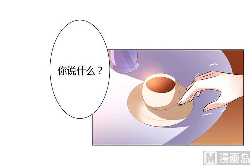 《致命甜妻 男神纳命来》第50话 大小姐，你该怎么办 第18页