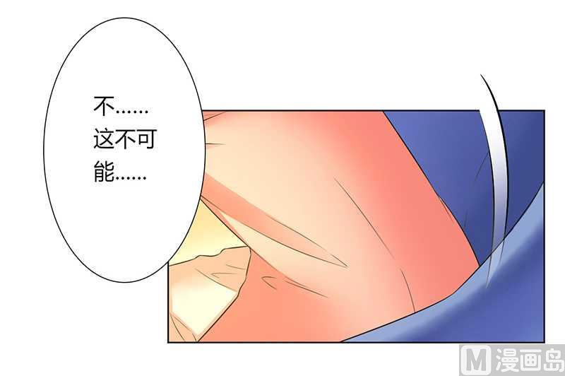 《致命甜妻 男神纳命来》第50话 大小姐，你该怎么办 第25页