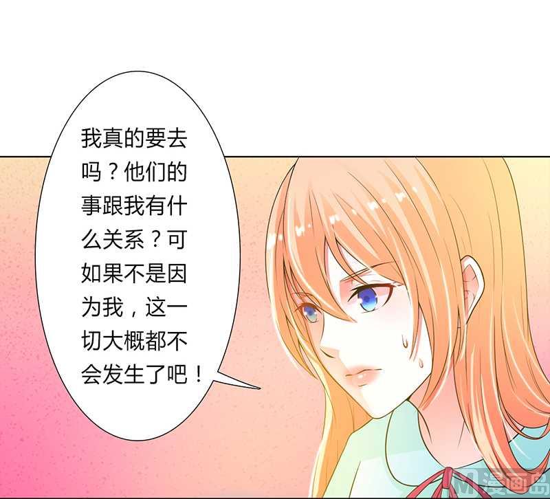 《致命甜妻 男神纳命来》第52话 不再挣扎了 第14页