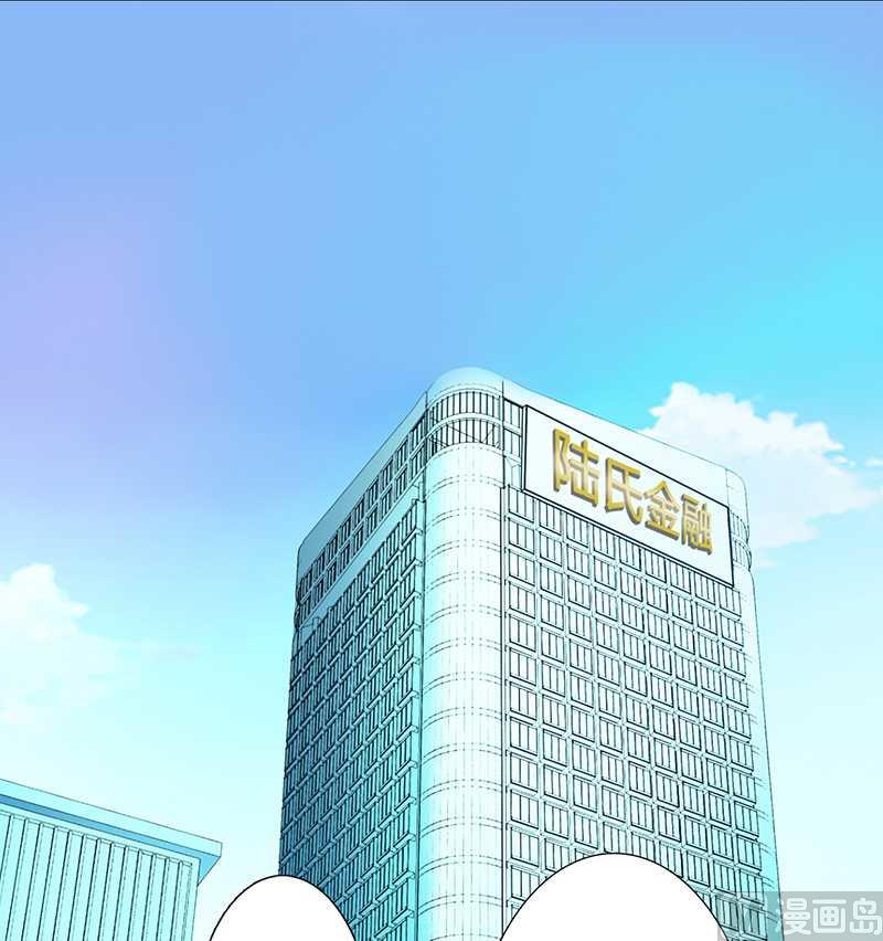 《致命甜妻 男神纳命来》第52话 不再挣扎了 第15页